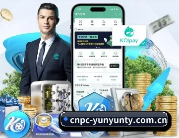 cnpc-yunyunty.com.cn APP 深度功能